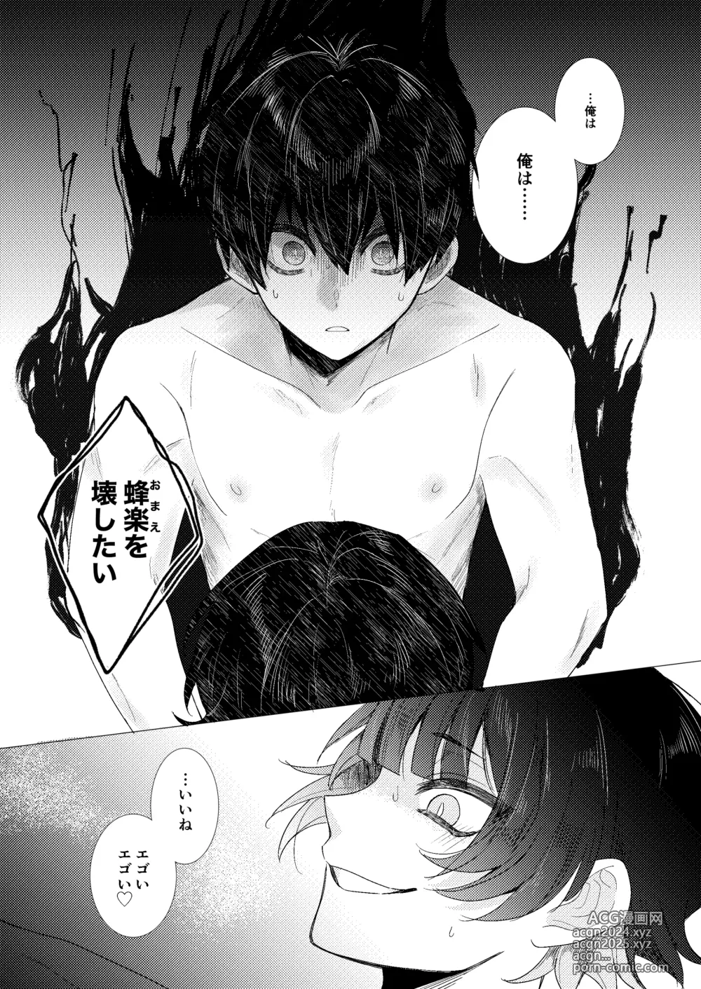 Page 14 of doujinshi Gozen Reiji no ZEALOT