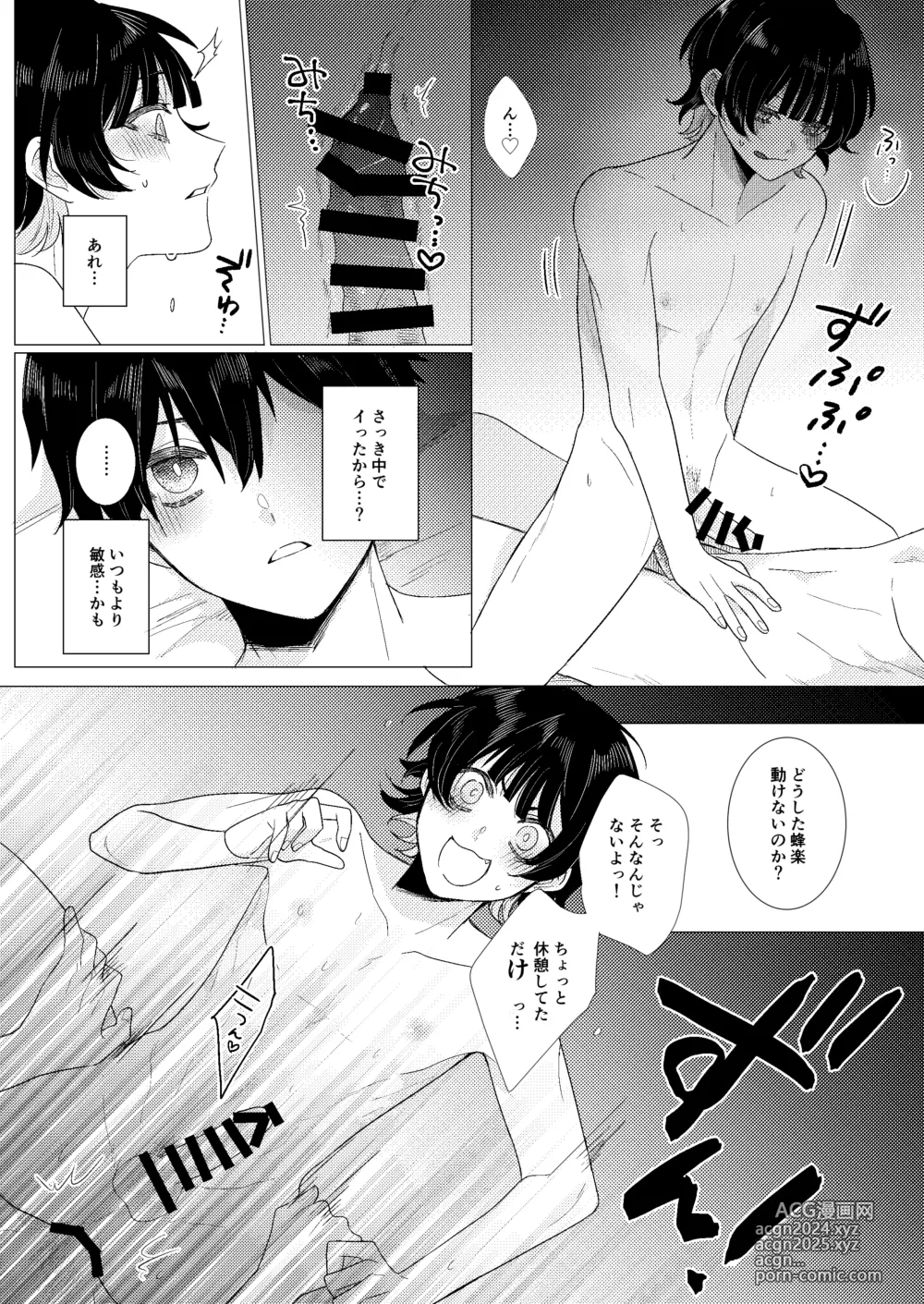 Page 19 of doujinshi Gozen Reiji no ZEALOT