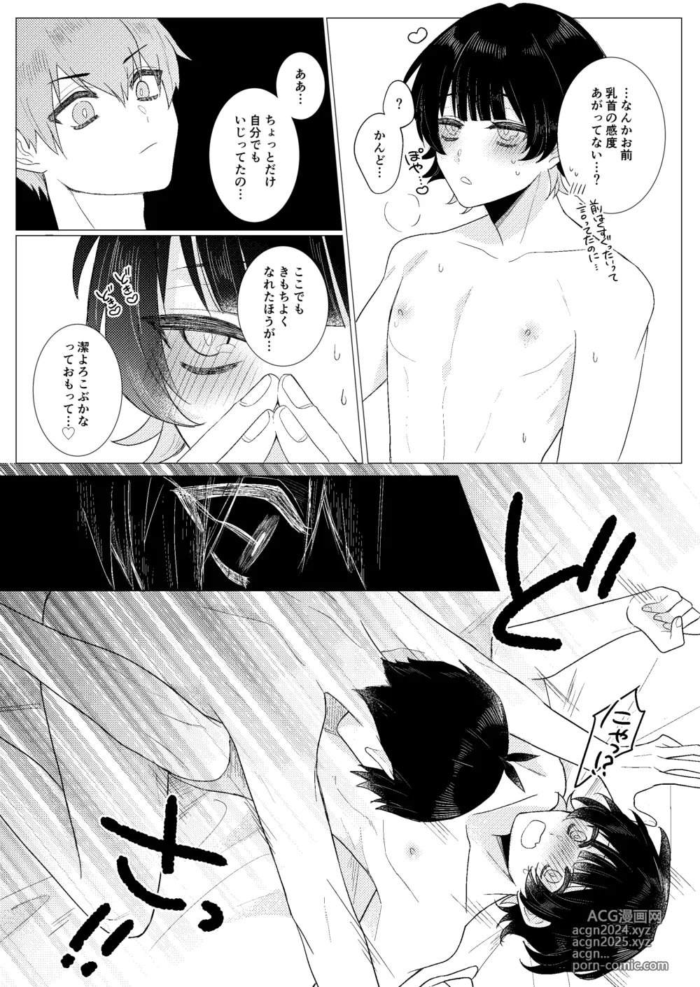 Page 23 of doujinshi Gozen Reiji no ZEALOT