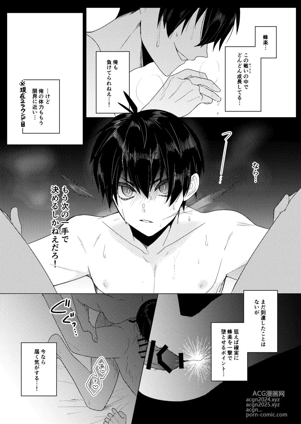 Page 27 of doujinshi Gozen Reiji no ZEALOT