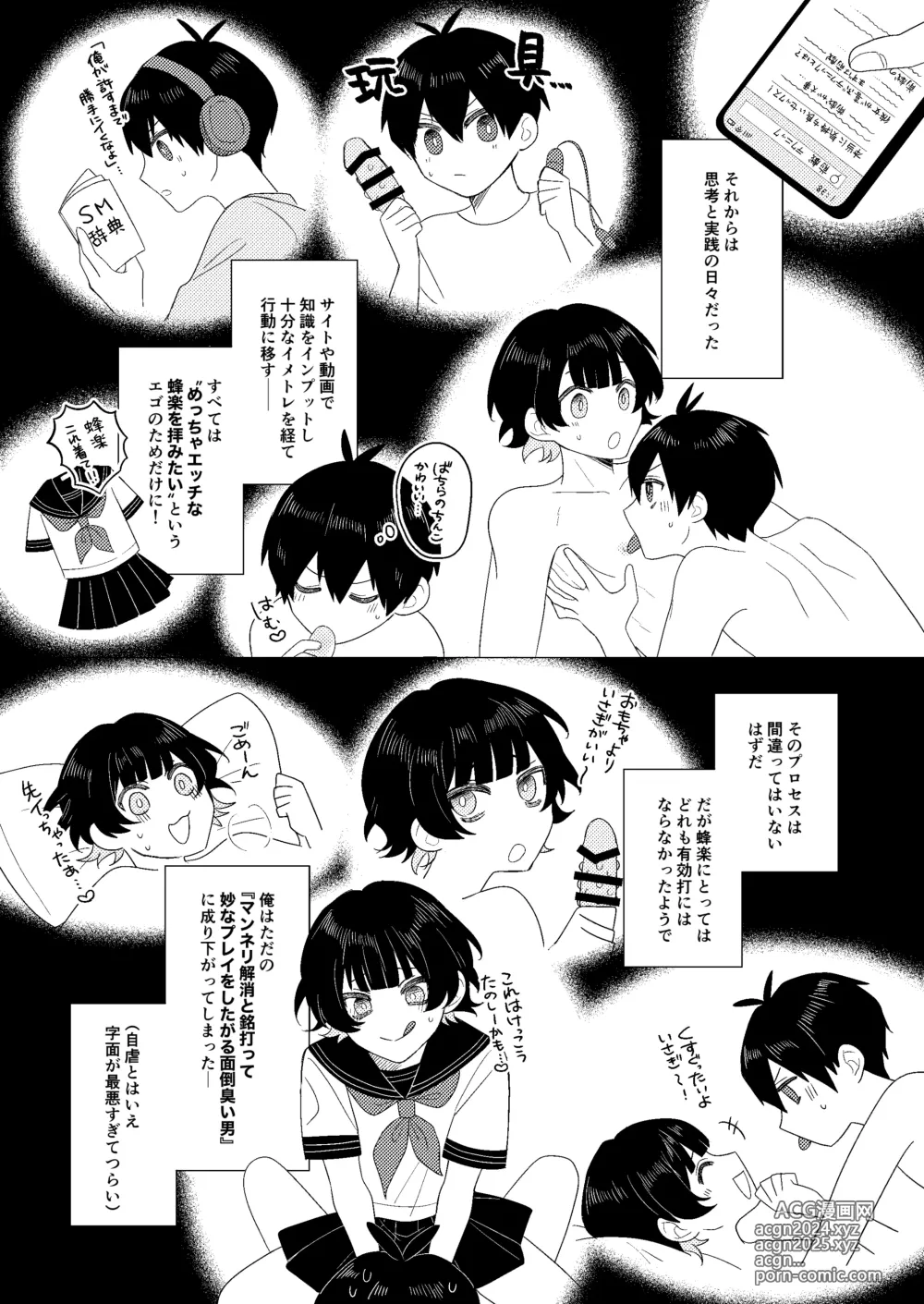 Page 8 of doujinshi Gozen Reiji no ZEALOT