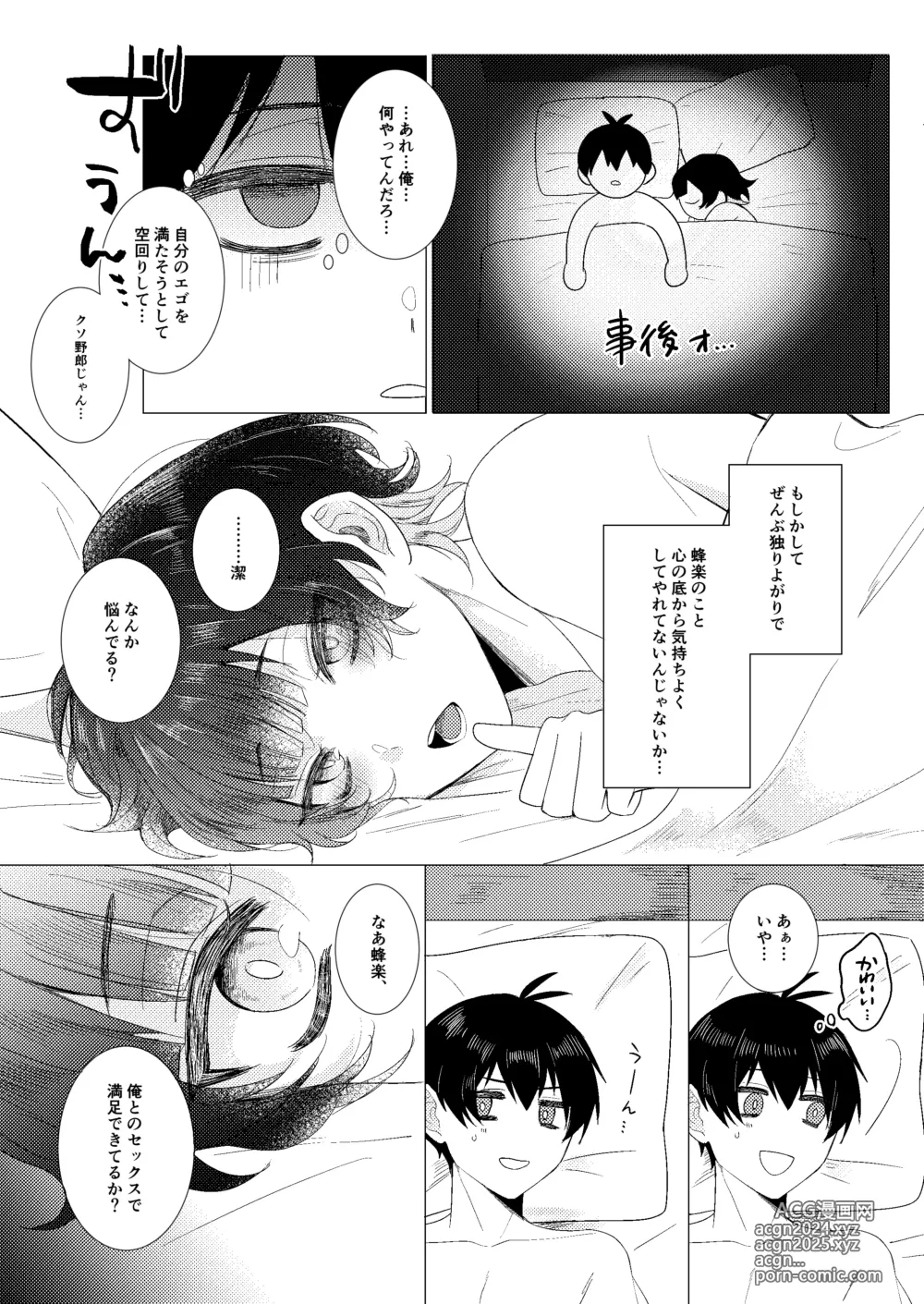 Page 9 of doujinshi Gozen Reiji no ZEALOT