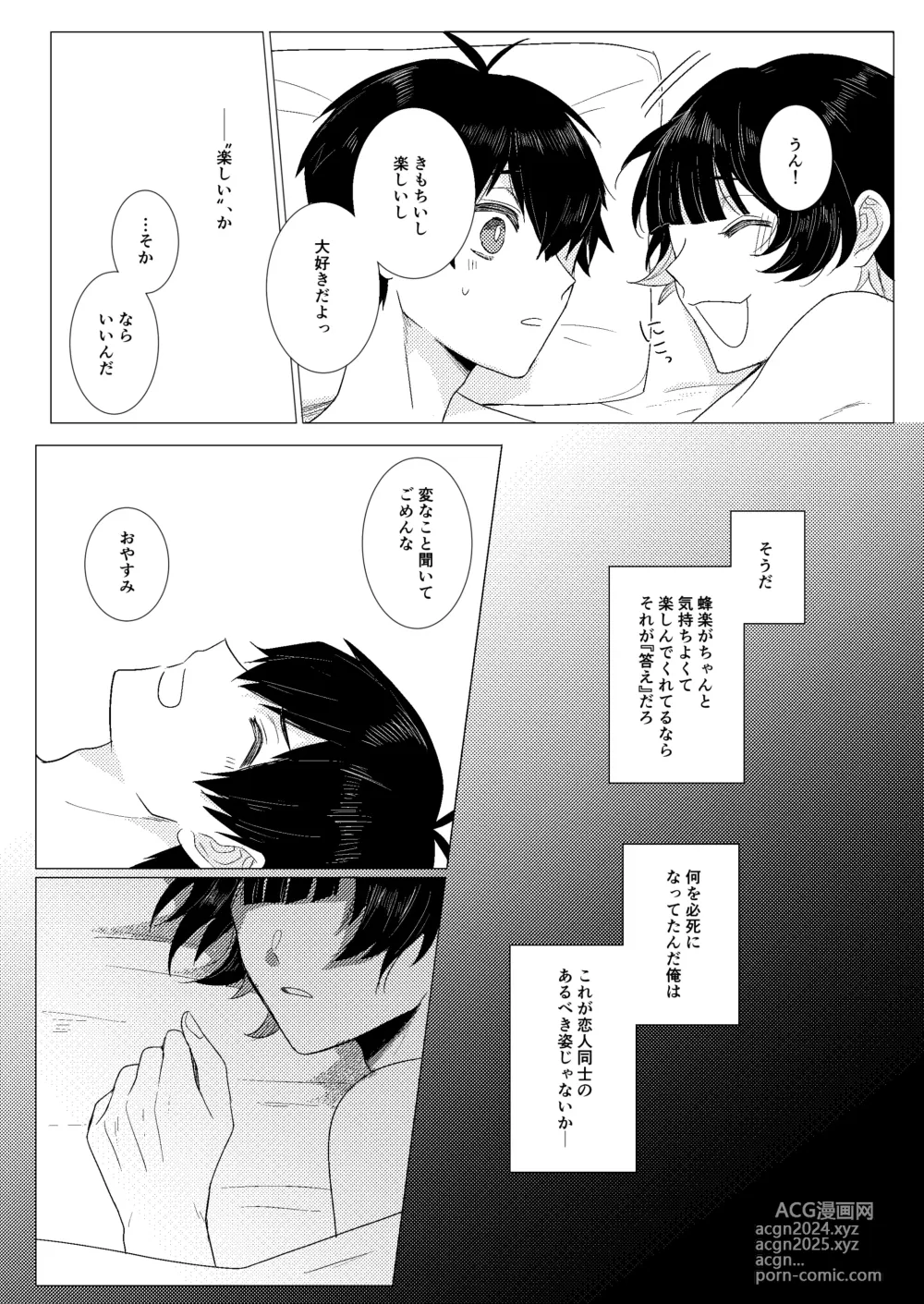 Page 10 of doujinshi Gozen Reiji no ZEALOT