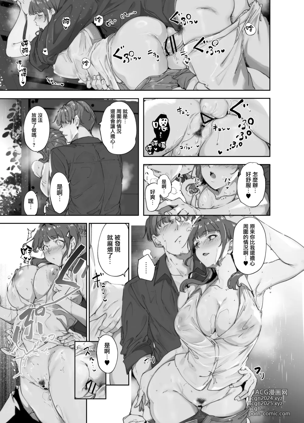 Page 18 of doujinshi Asaka no Kyuujitsu