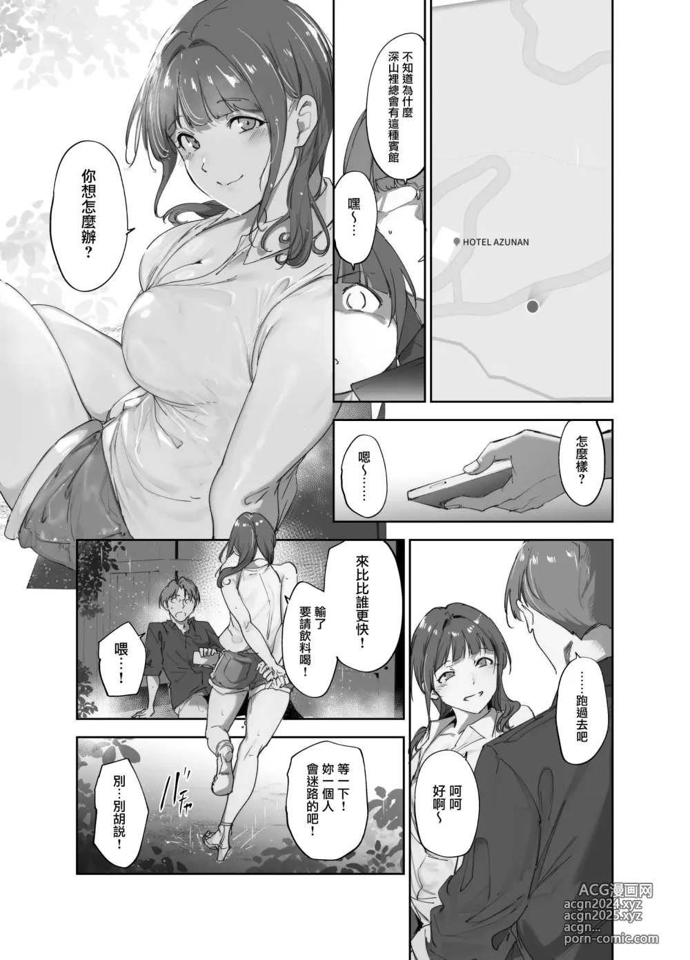 Page 24 of doujinshi Asaka no Kyuujitsu