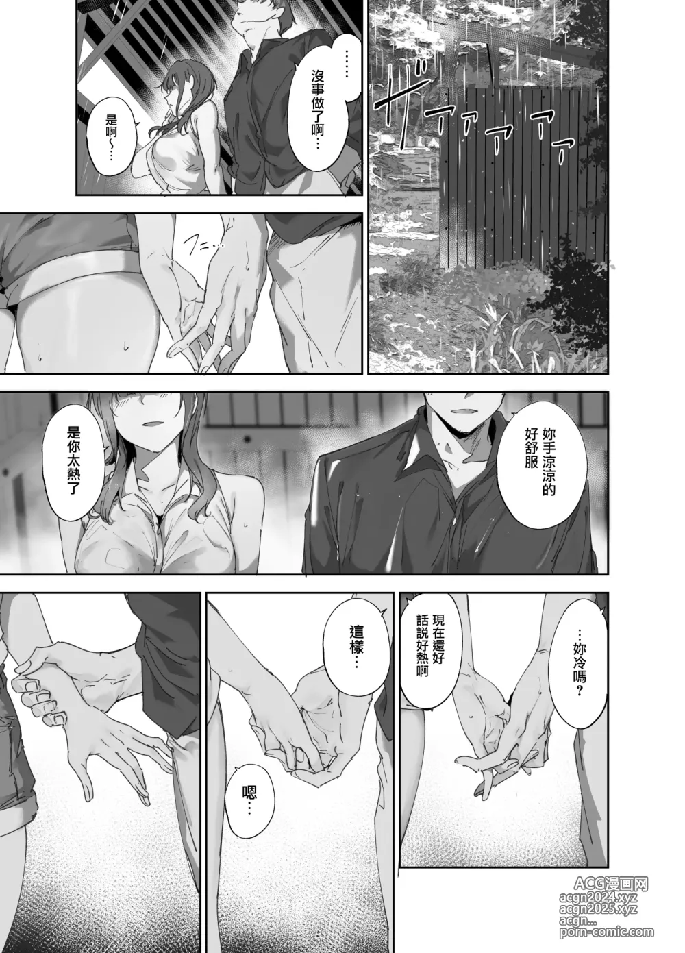 Page 8 of doujinshi Asaka no Kyuujitsu