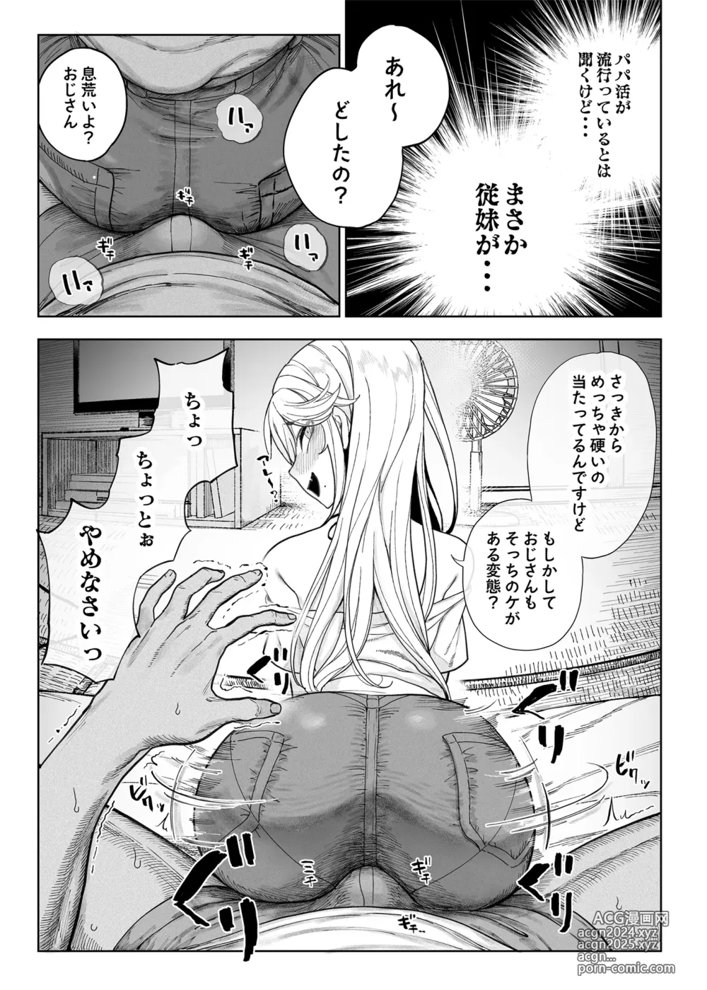 Page 12 of doujinshi Deluxe Oyakodon - Compilation