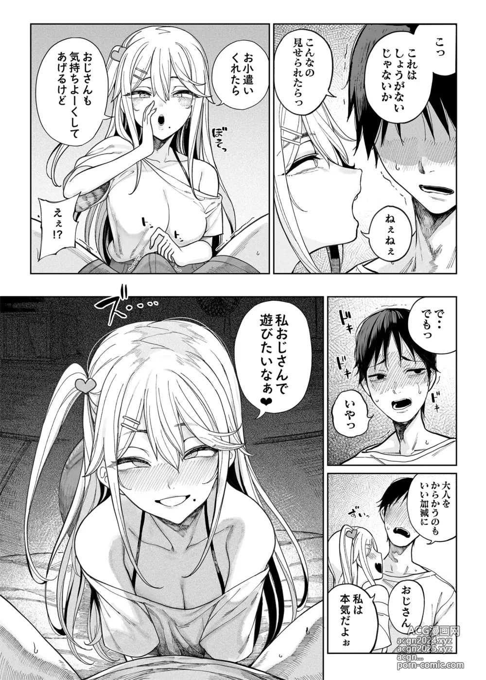 Page 13 of doujinshi Deluxe Oyakodon - Compilation