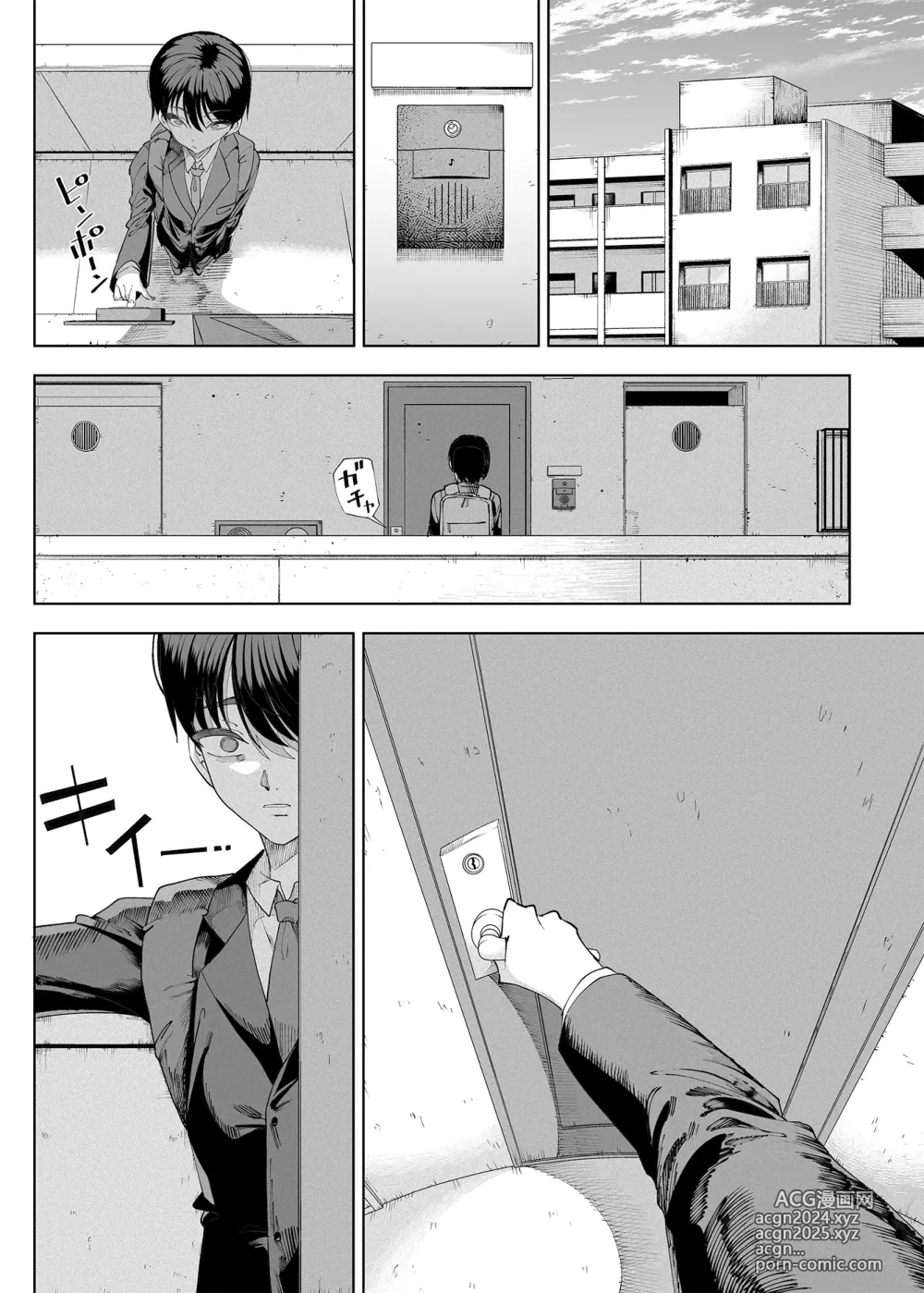 Page 141 of doujinshi Deluxe Oyakodon - Compilation