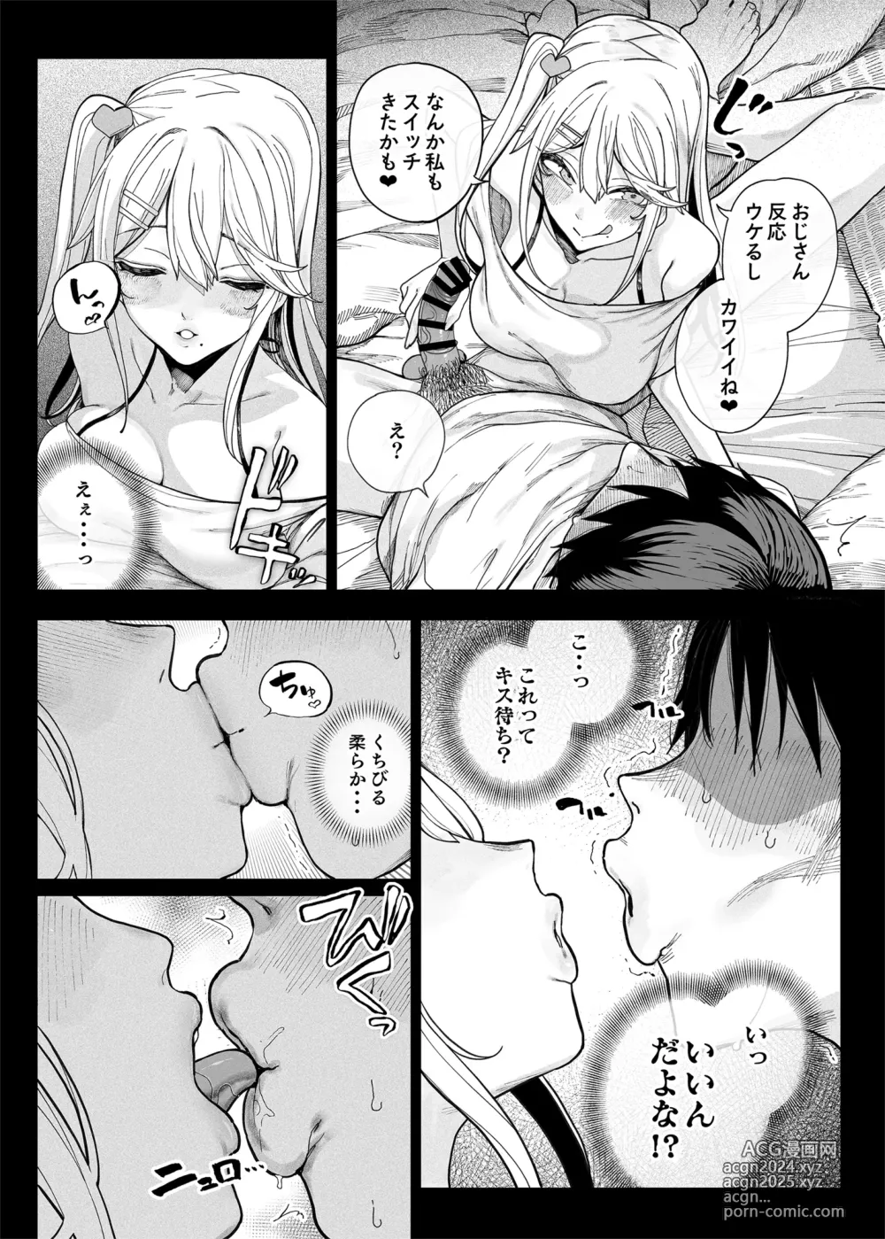 Page 16 of doujinshi Deluxe Oyakodon - Compilation