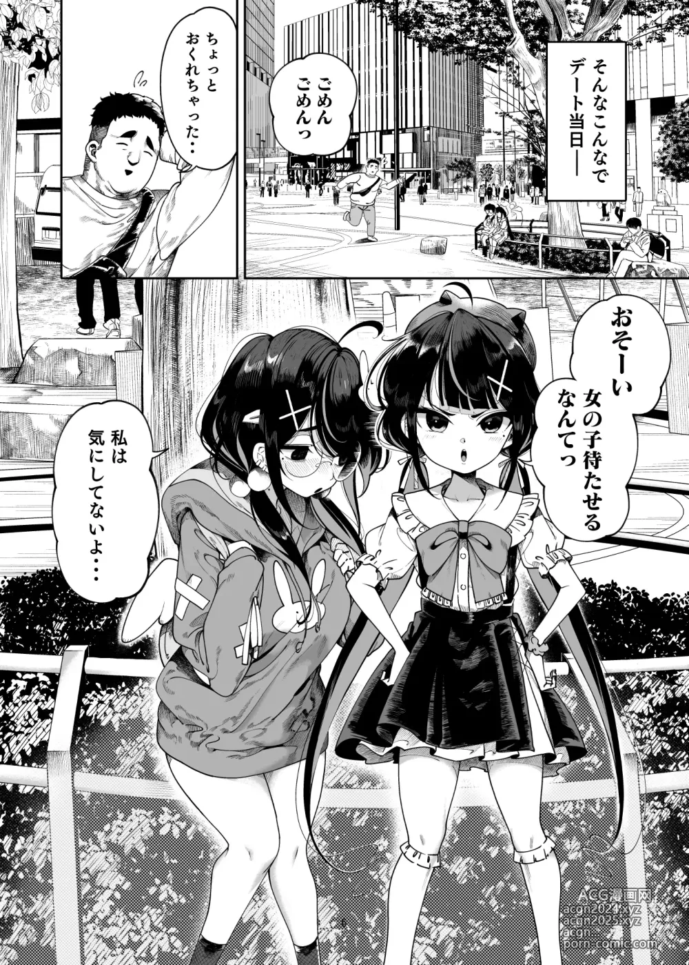 Page 163 of doujinshi Deluxe Oyakodon - Compilation