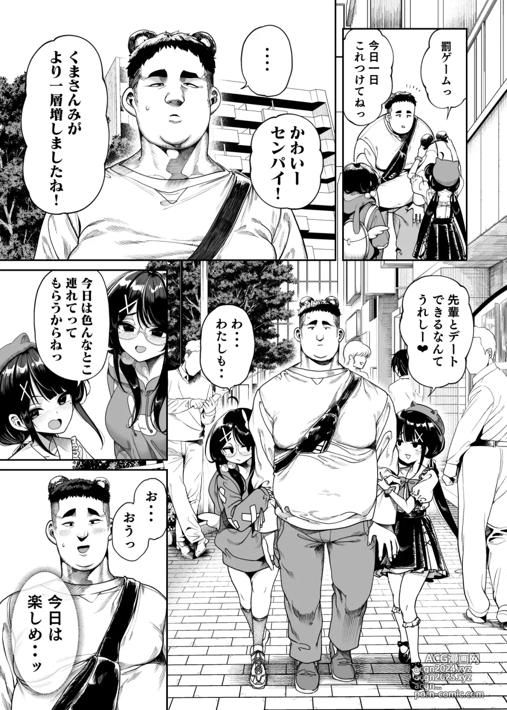 Page 164 of doujinshi Deluxe Oyakodon - Compilation