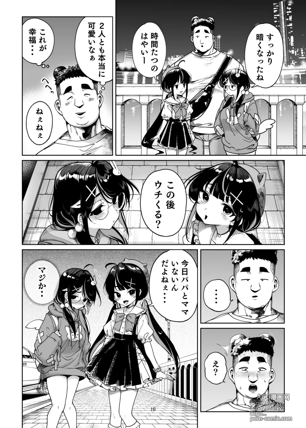 Page 167 of doujinshi Deluxe Oyakodon - Compilation