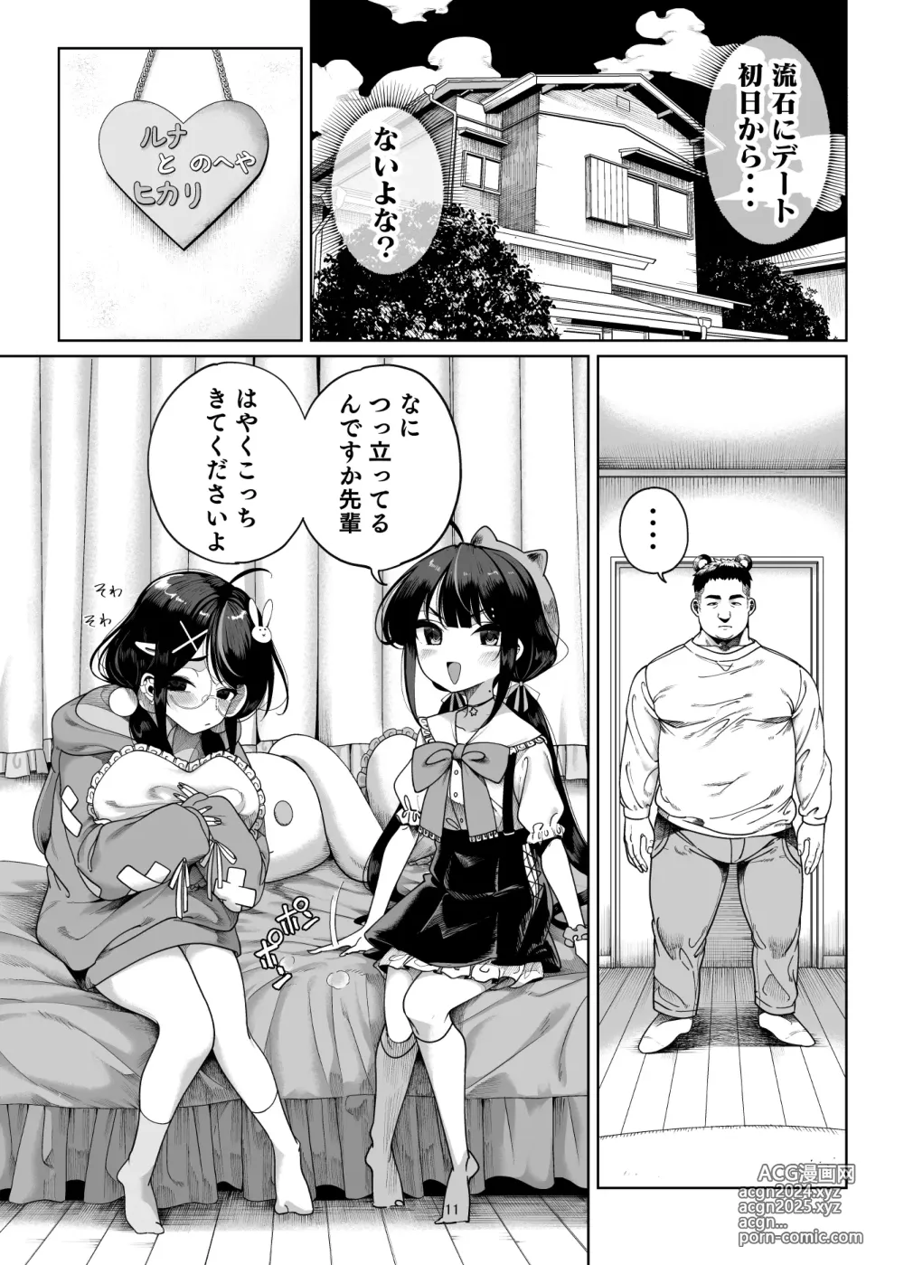 Page 168 of doujinshi Deluxe Oyakodon - Compilation