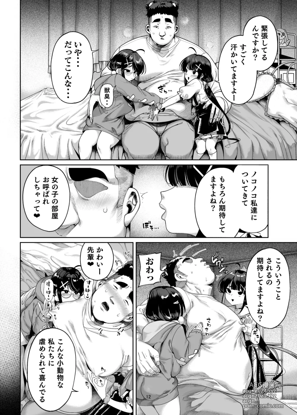 Page 169 of doujinshi Deluxe Oyakodon - Compilation