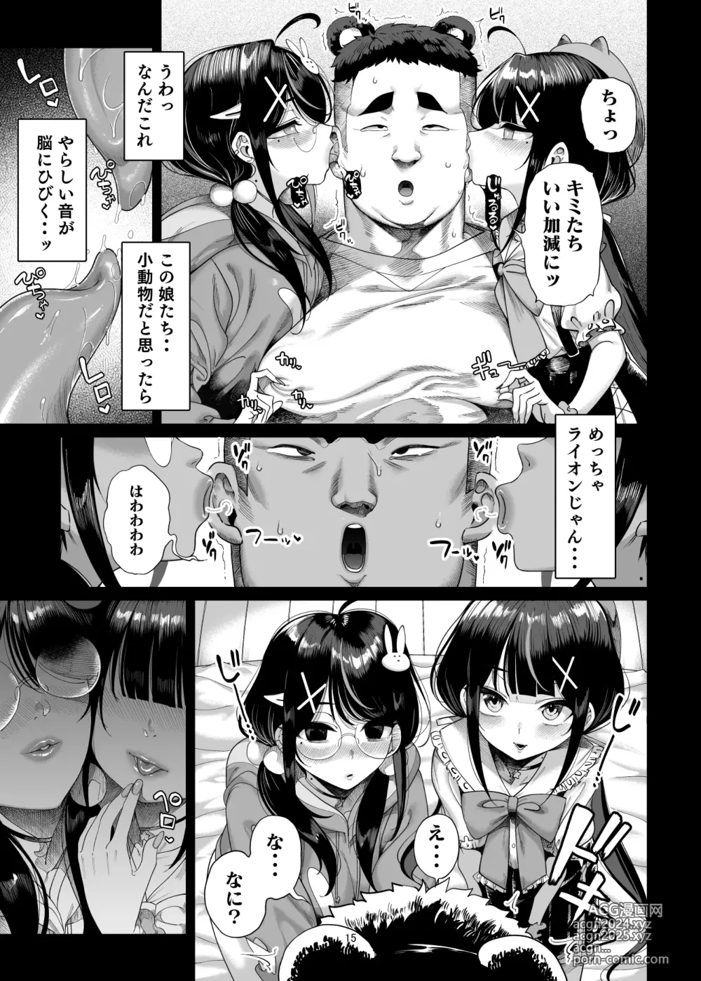 Page 172 of doujinshi Deluxe Oyakodon - Compilation