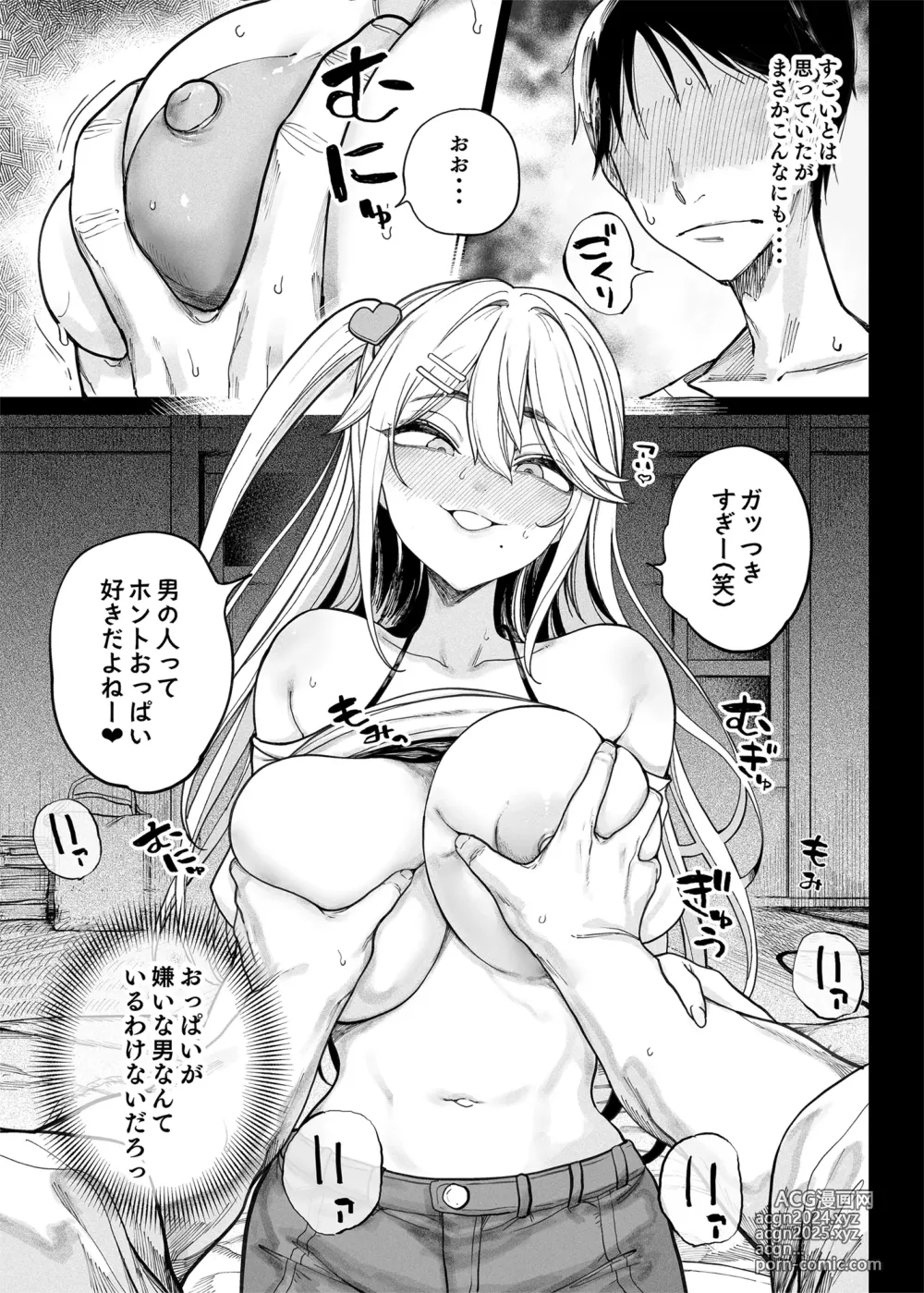 Page 19 of doujinshi Deluxe Oyakodon - Compilation