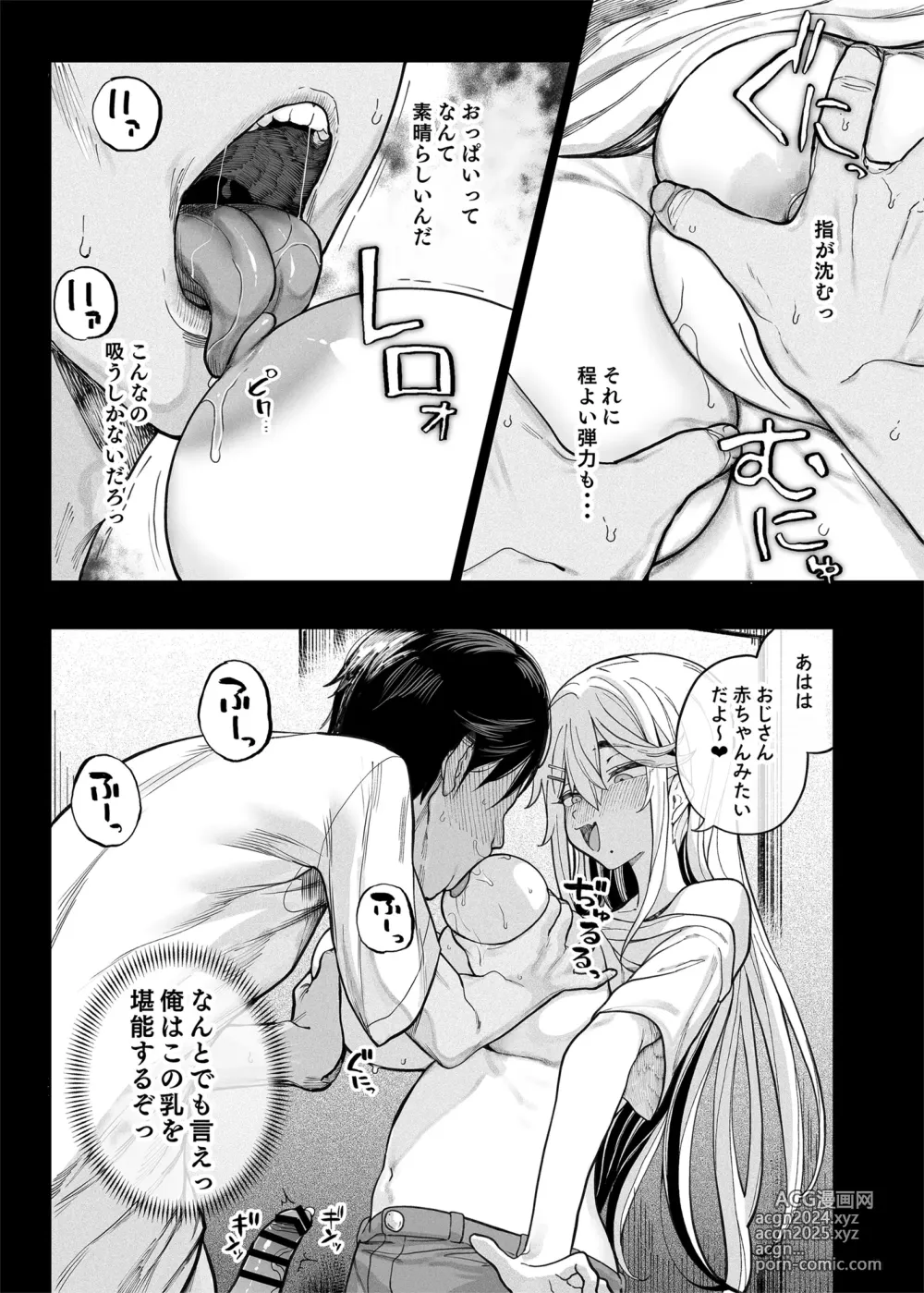 Page 20 of doujinshi Deluxe Oyakodon - Compilation