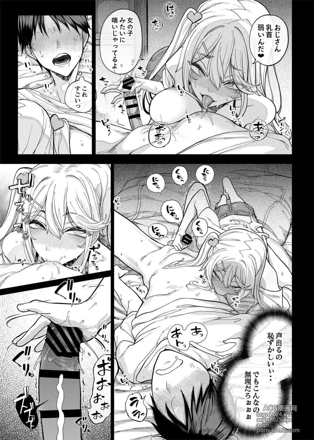 Page 23 of doujinshi Deluxe Oyakodon - Compilation