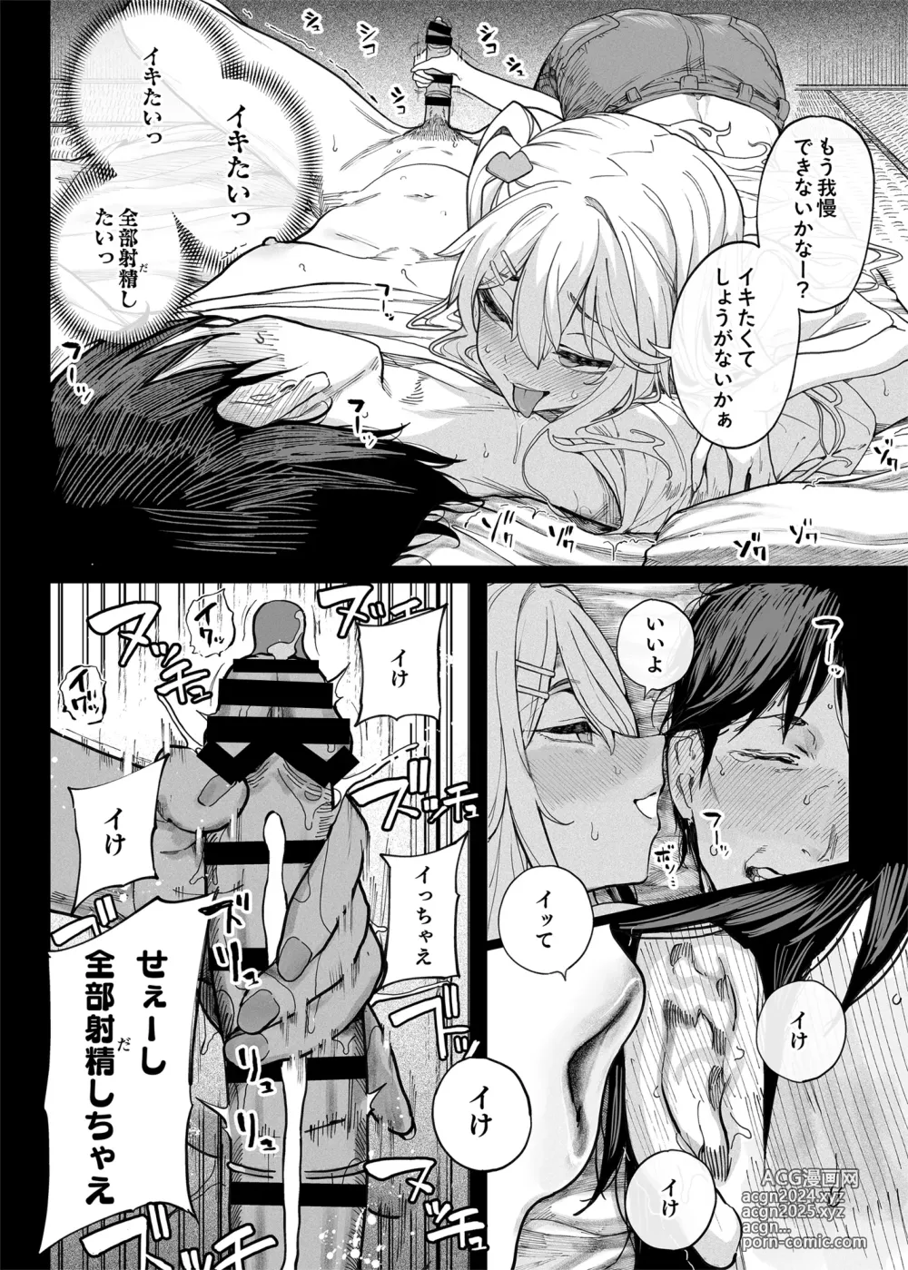 Page 26 of doujinshi Deluxe Oyakodon - Compilation