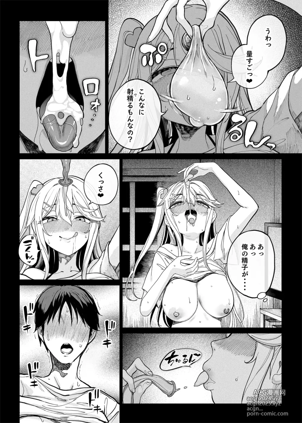 Page 28 of doujinshi Deluxe Oyakodon - Compilation