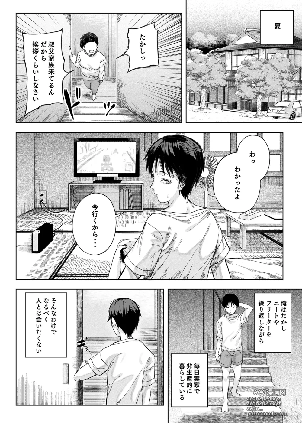 Page 4 of doujinshi Deluxe Oyakodon - Compilation