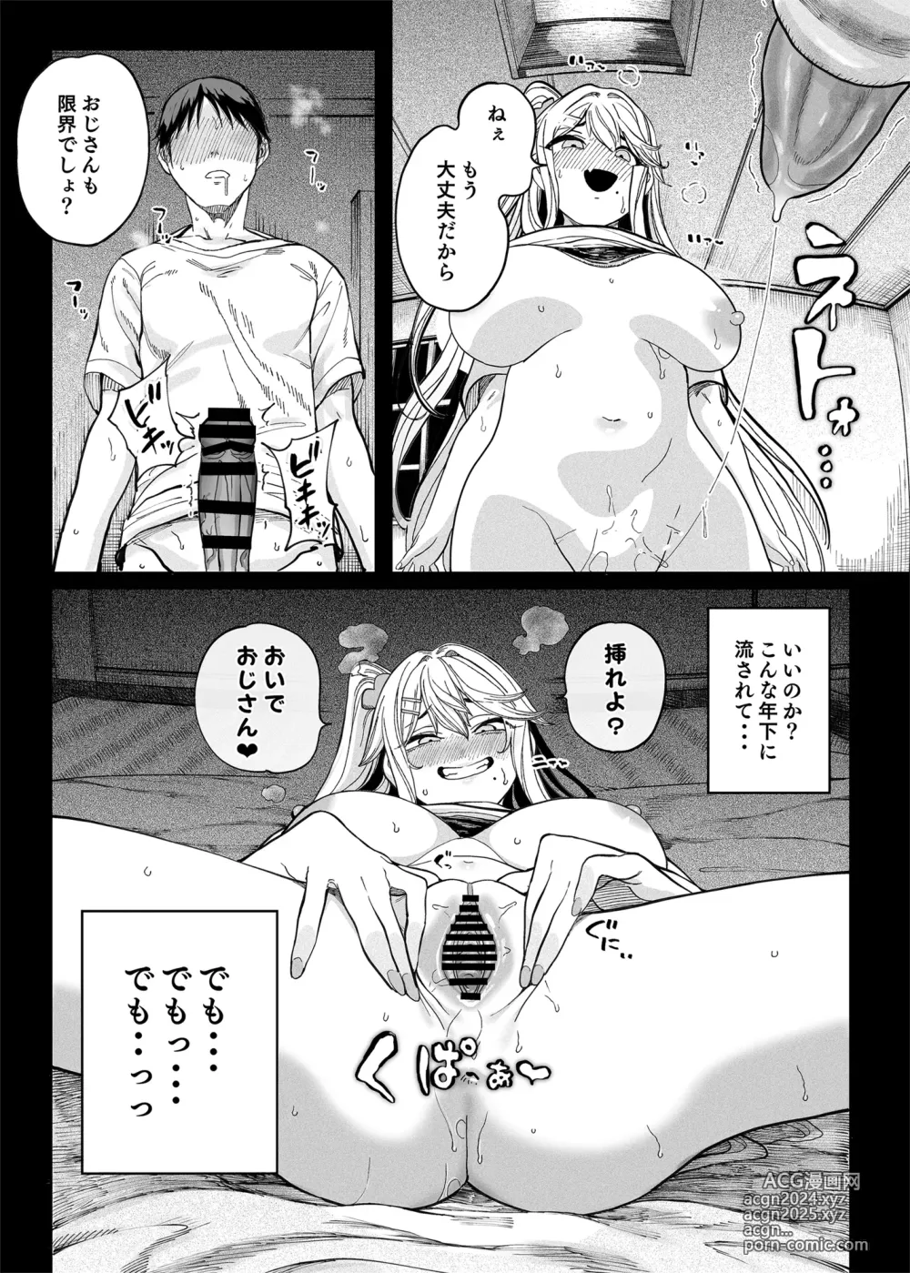 Page 32 of doujinshi Deluxe Oyakodon - Compilation