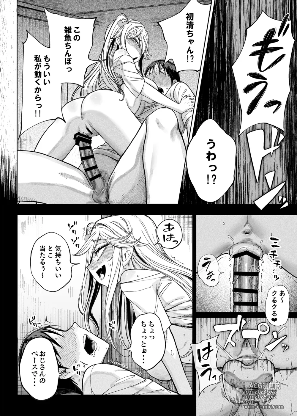 Page 36 of doujinshi Deluxe Oyakodon - Compilation