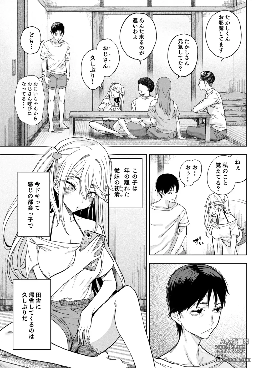 Page 5 of doujinshi Deluxe Oyakodon - Compilation