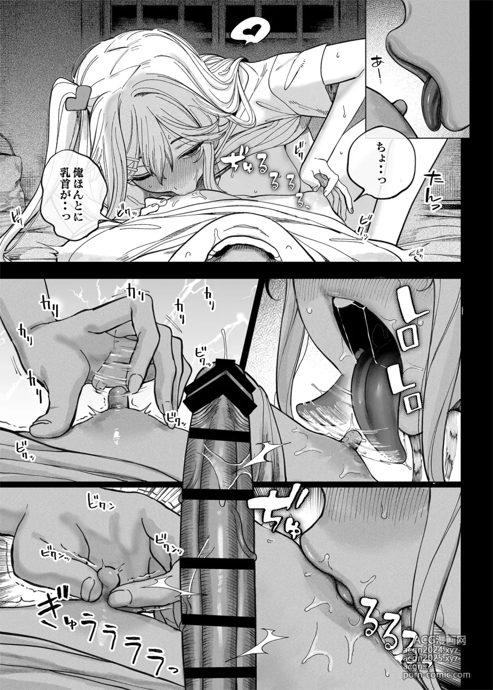 Page 41 of doujinshi Deluxe Oyakodon - Compilation