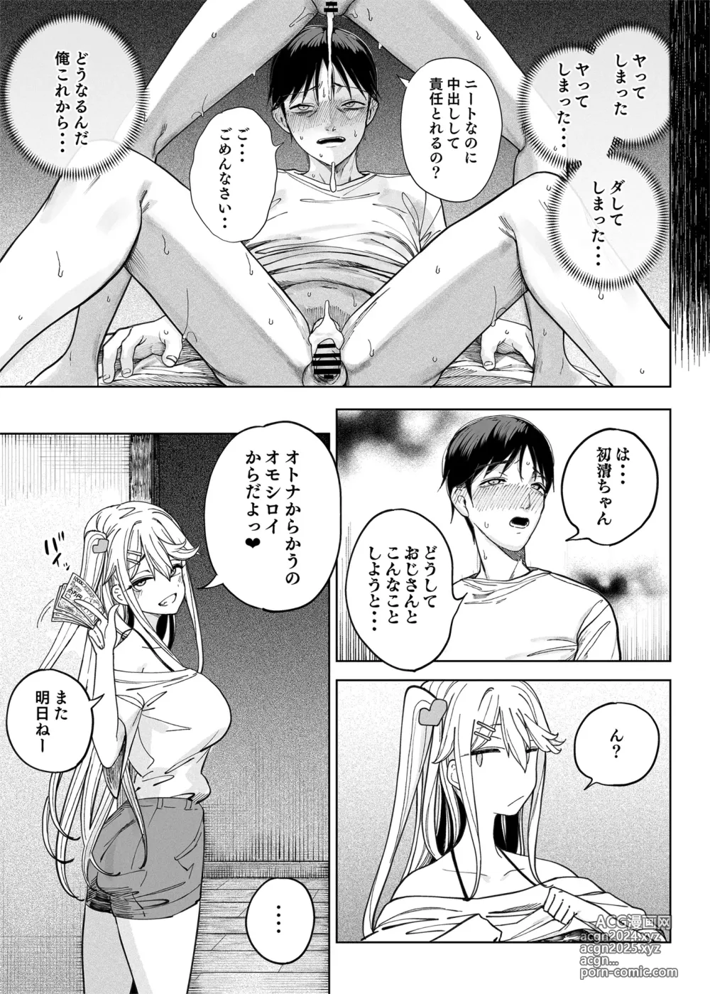 Page 47 of doujinshi Deluxe Oyakodon - Compilation