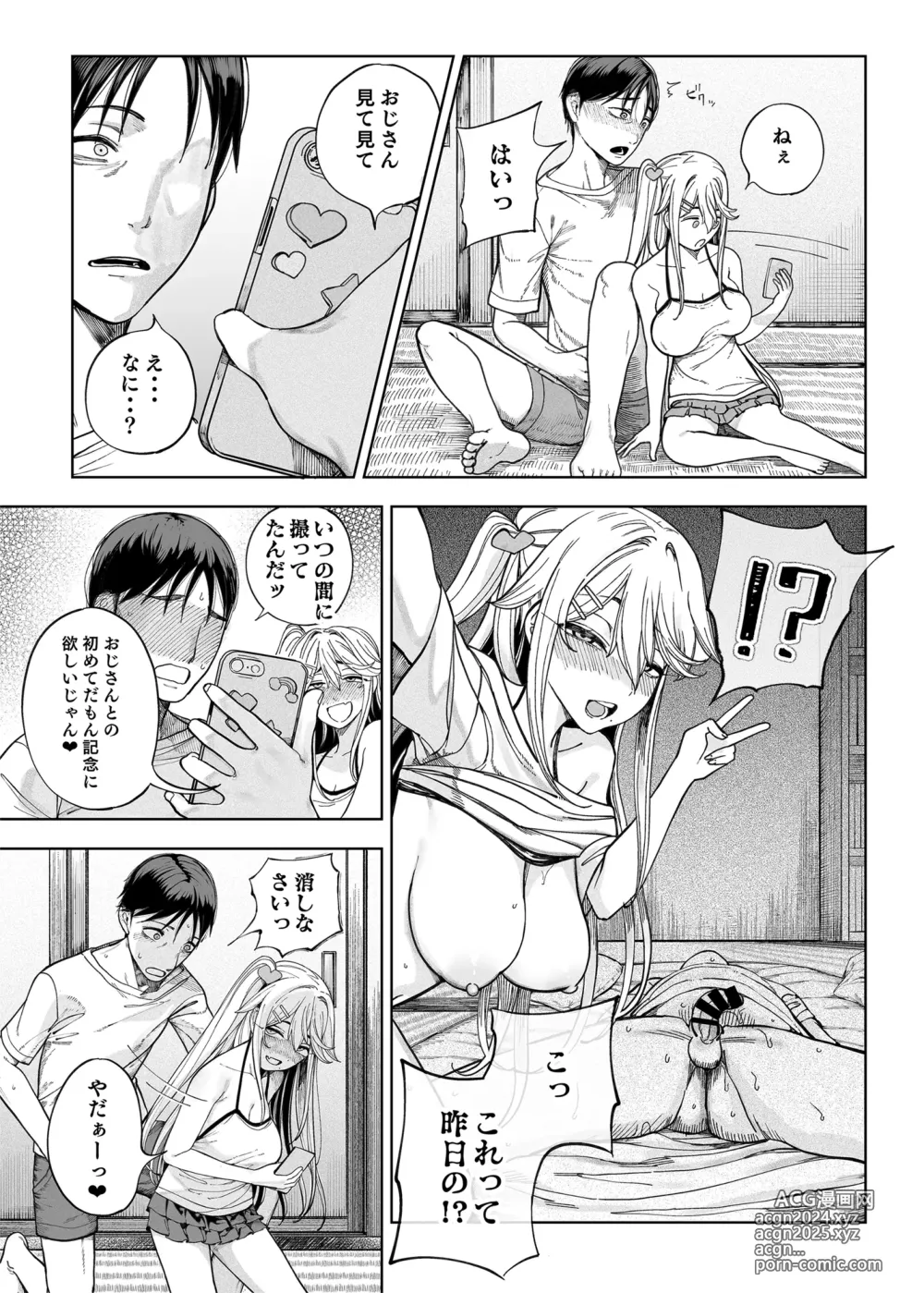 Page 49 of doujinshi Deluxe Oyakodon - Compilation