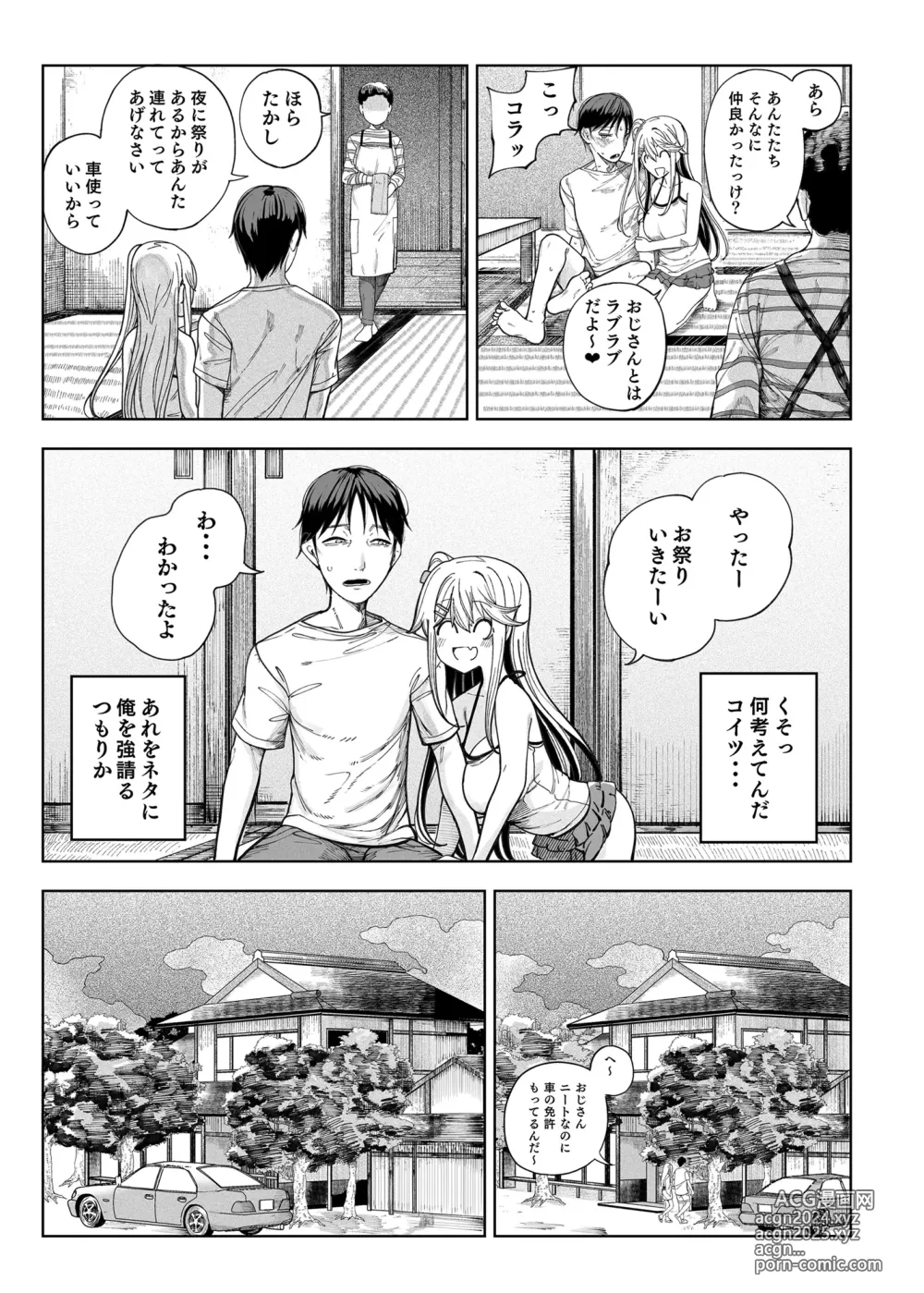 Page 50 of doujinshi Deluxe Oyakodon - Compilation