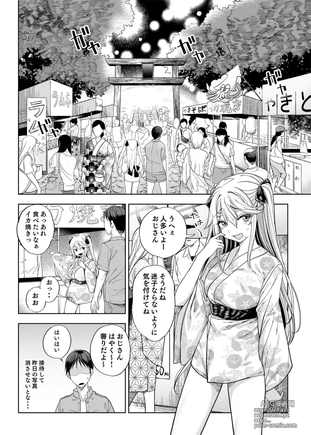 Page 52 of doujinshi Deluxe Oyakodon - Compilation