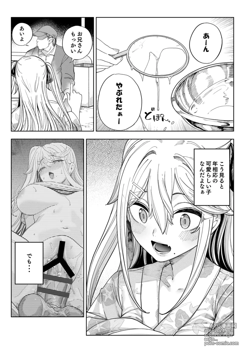 Page 54 of doujinshi Deluxe Oyakodon - Compilation