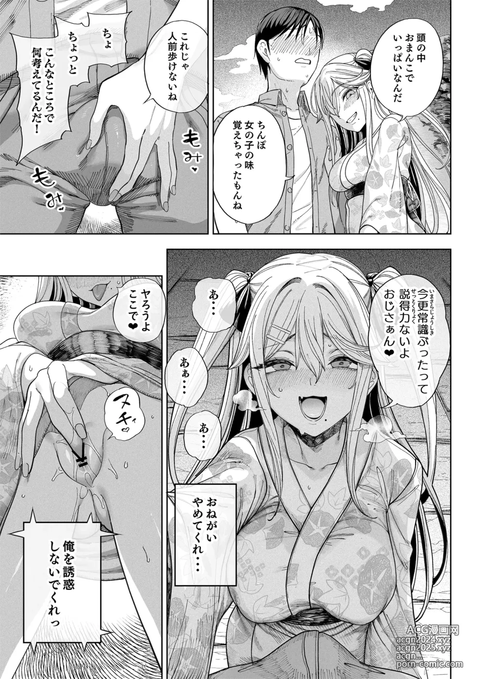 Page 57 of doujinshi Deluxe Oyakodon - Compilation