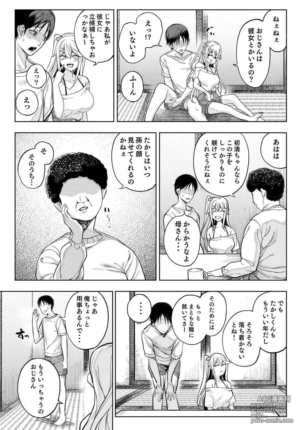 Page 7 of doujinshi Deluxe Oyakodon - Compilation