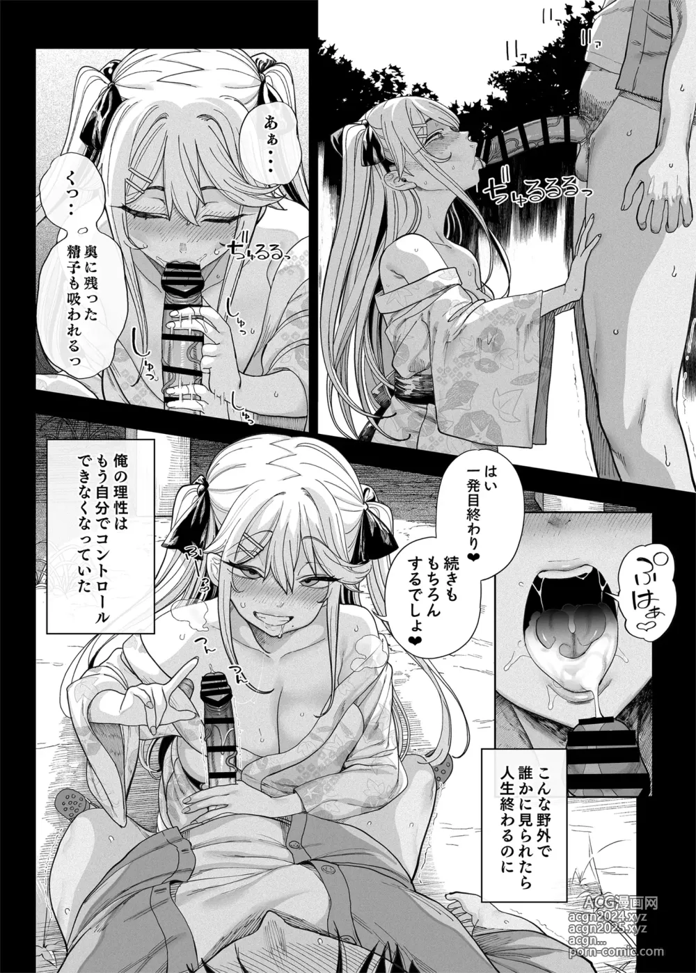 Page 66 of doujinshi Deluxe Oyakodon - Compilation