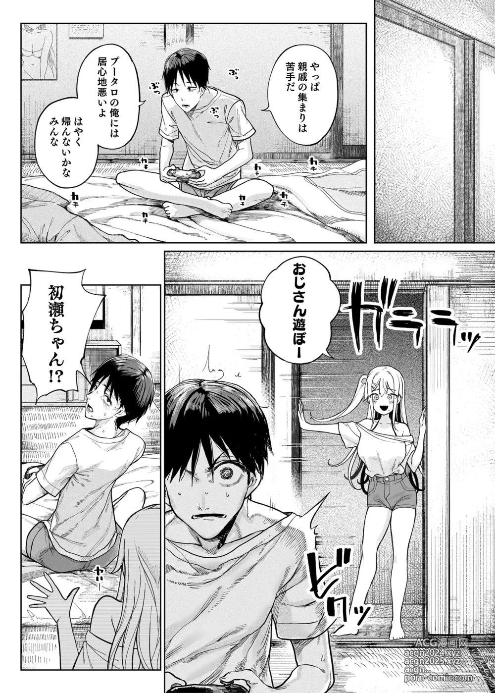 Page 8 of doujinshi Deluxe Oyakodon - Compilation