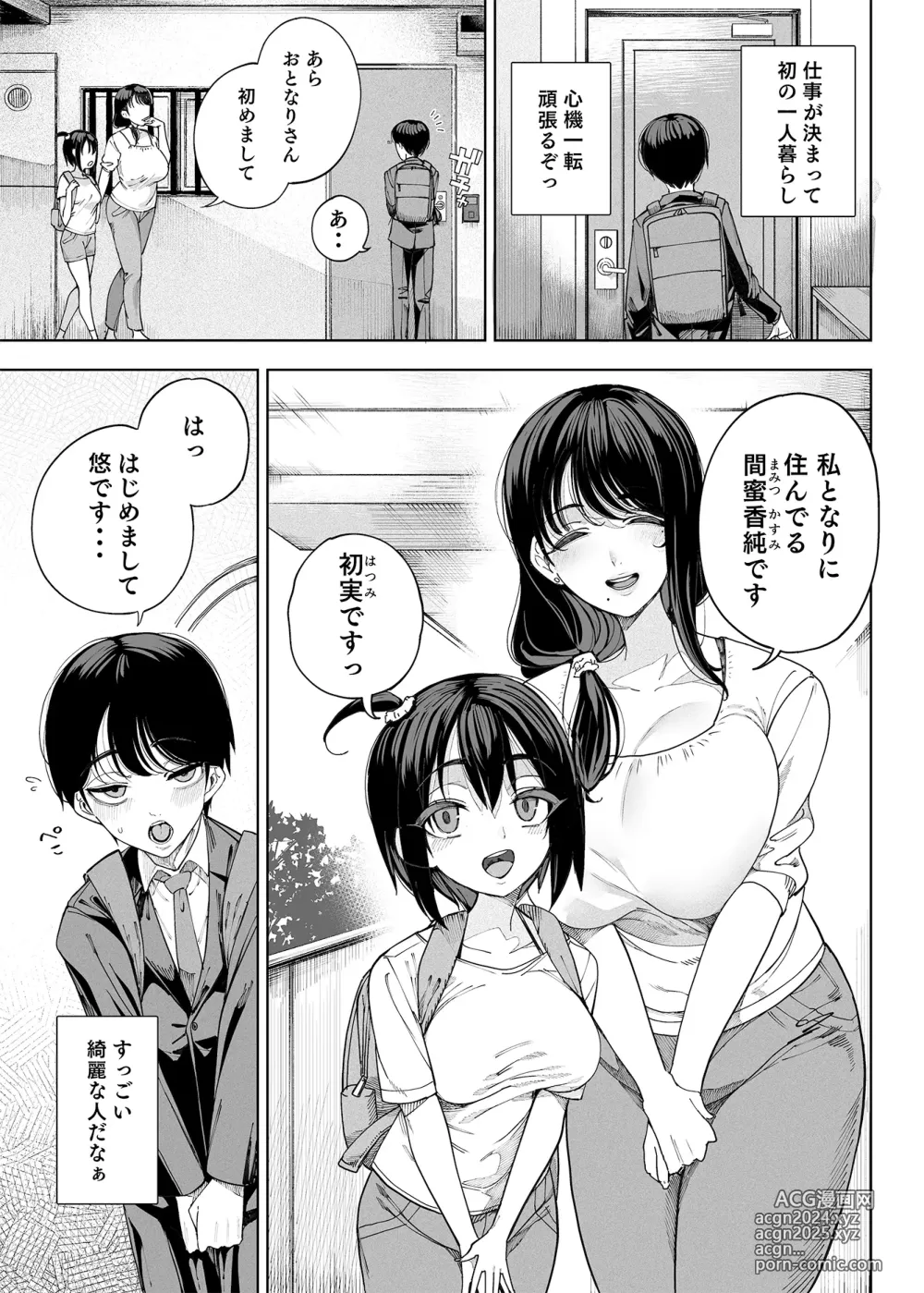 Page 84 of doujinshi Deluxe Oyakodon - Compilation