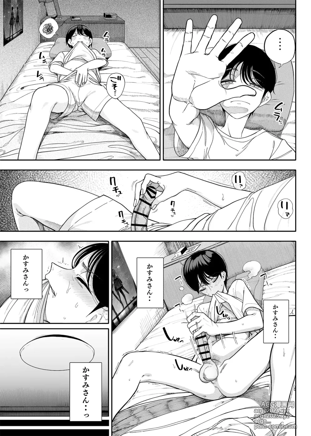 Page 88 of doujinshi Deluxe Oyakodon - Compilation