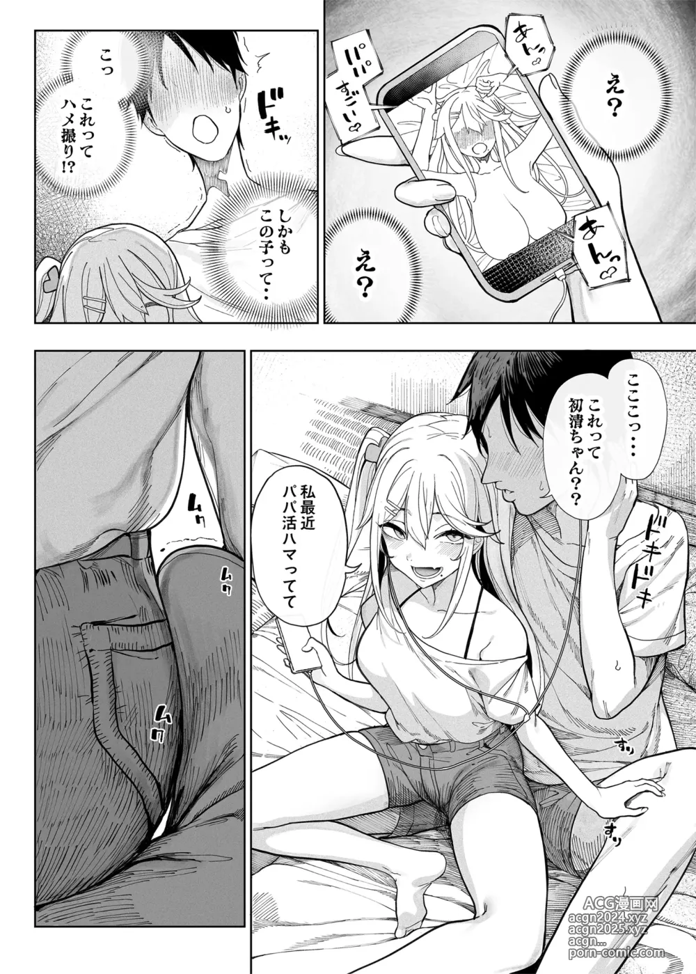 Page 10 of doujinshi Deluxe Oyakodon - Compilation