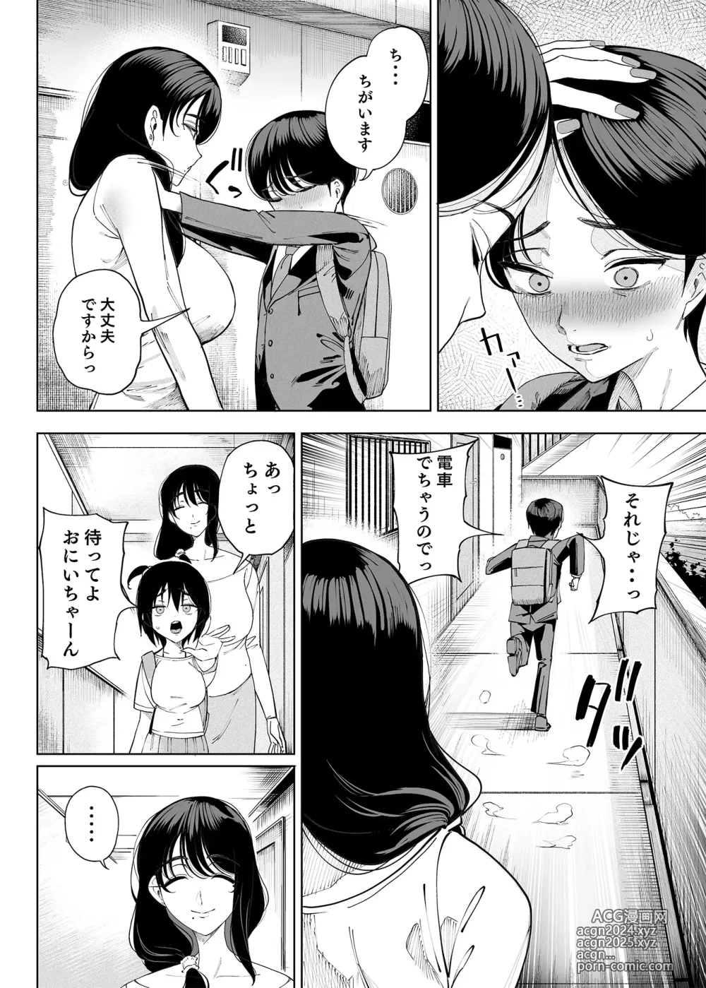 Page 95 of doujinshi Deluxe Oyakodon - Compilation