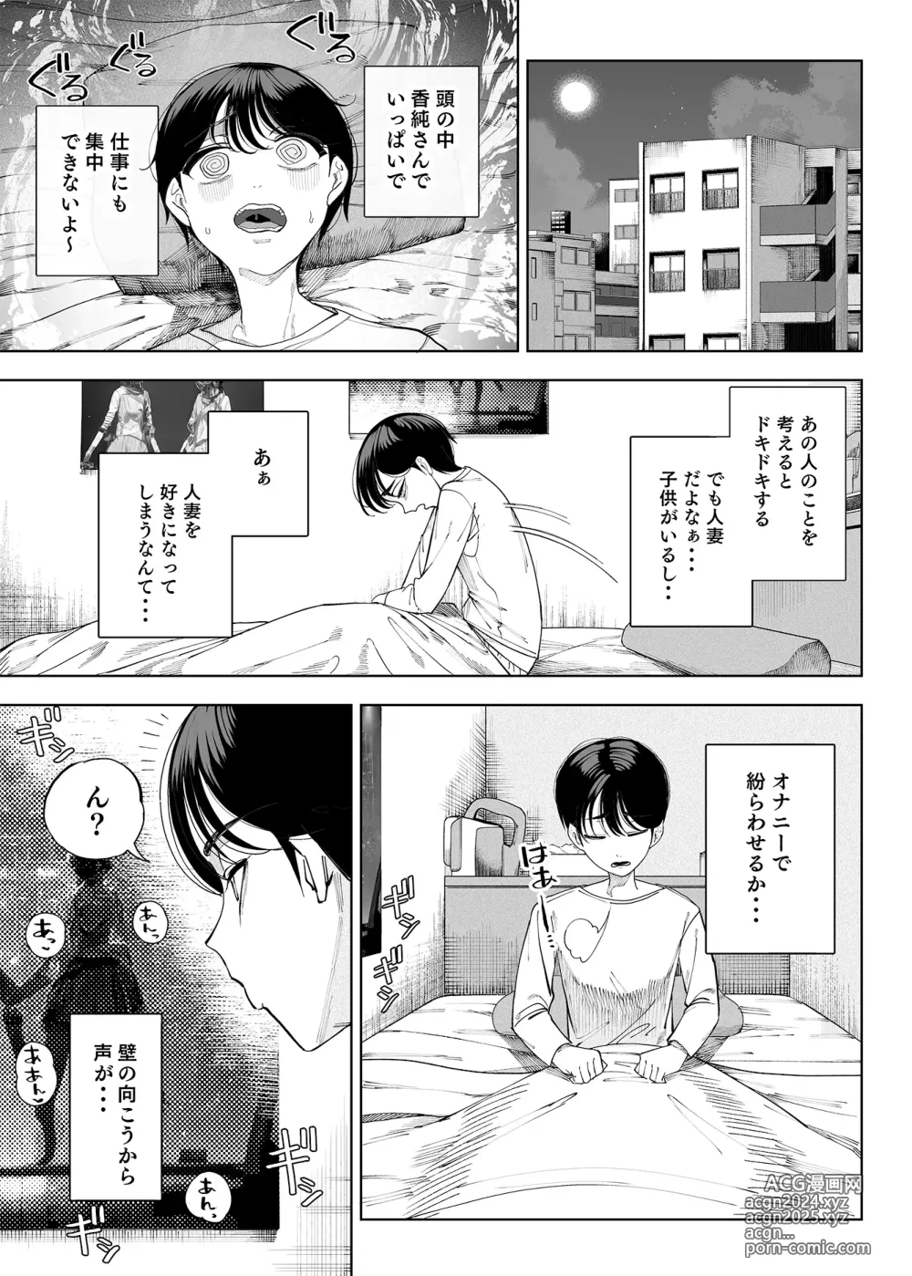 Page 96 of doujinshi Deluxe Oyakodon - Compilation