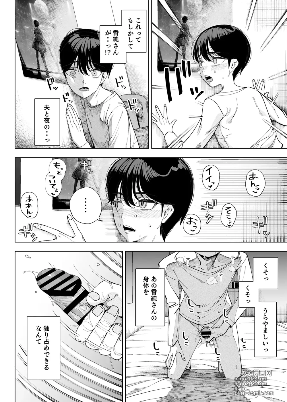 Page 97 of doujinshi Deluxe Oyakodon - Compilation