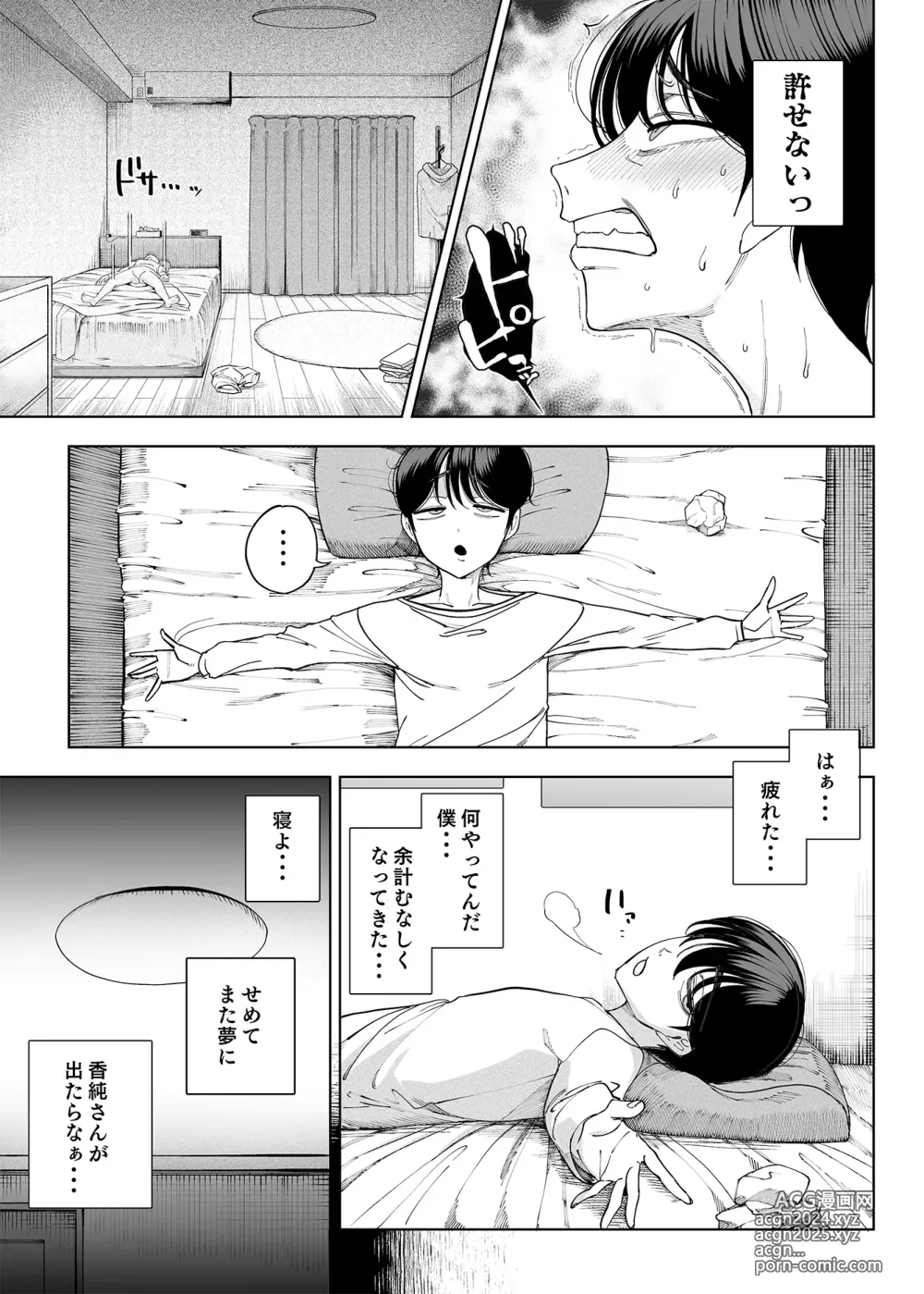 Page 98 of doujinshi Deluxe Oyakodon - Compilation