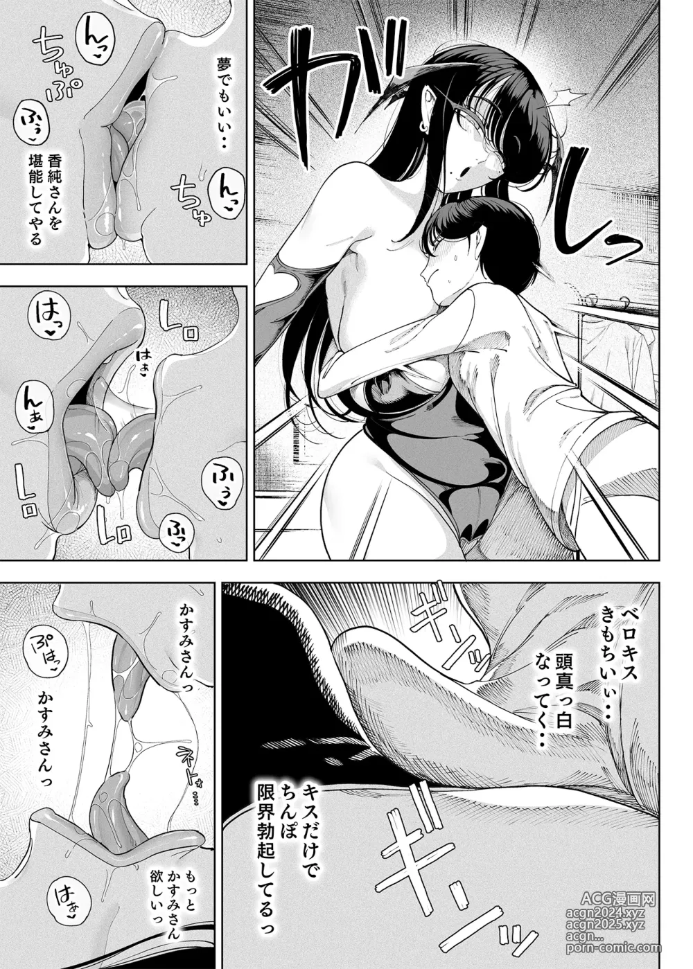 Page 100 of doujinshi Deluxe Oyakodon - Compilation