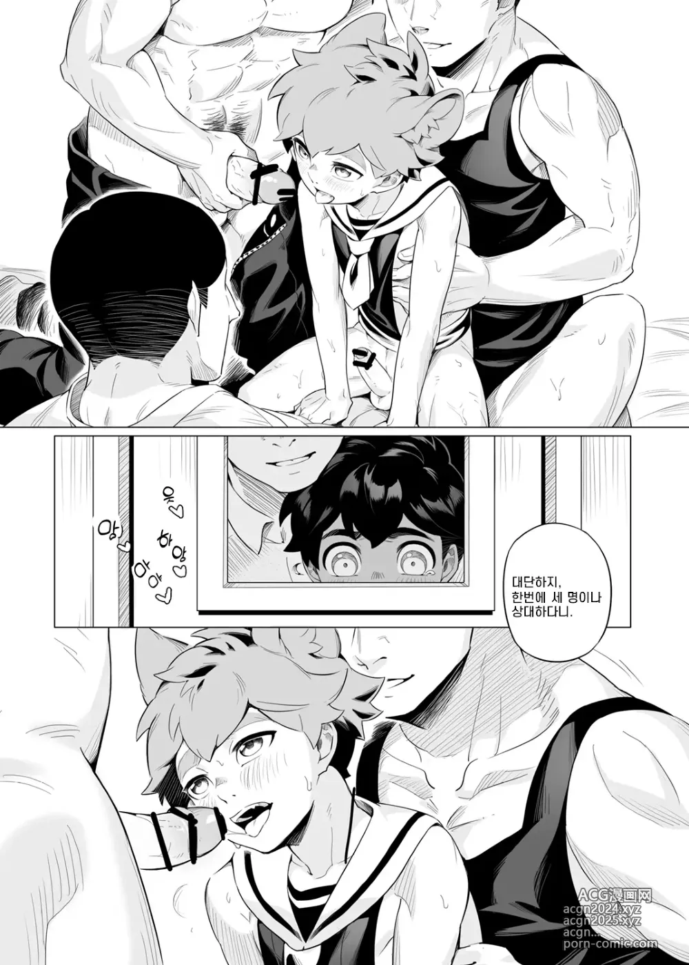 Page 20 of manga 파트타임 알바 첫경험