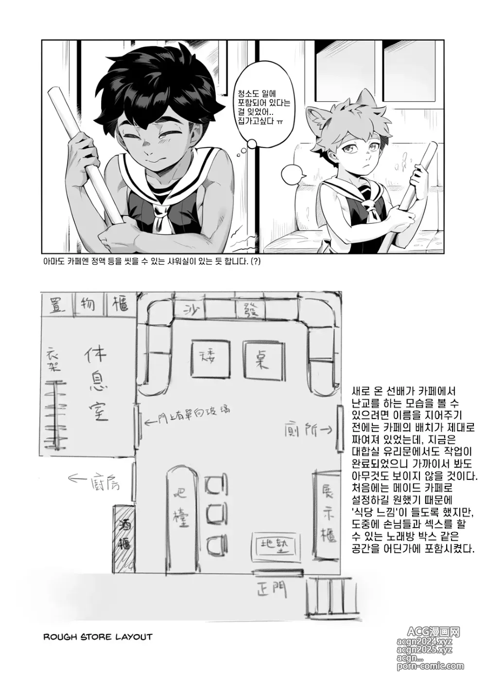 Page 30 of manga 파트타임 알바 첫경험