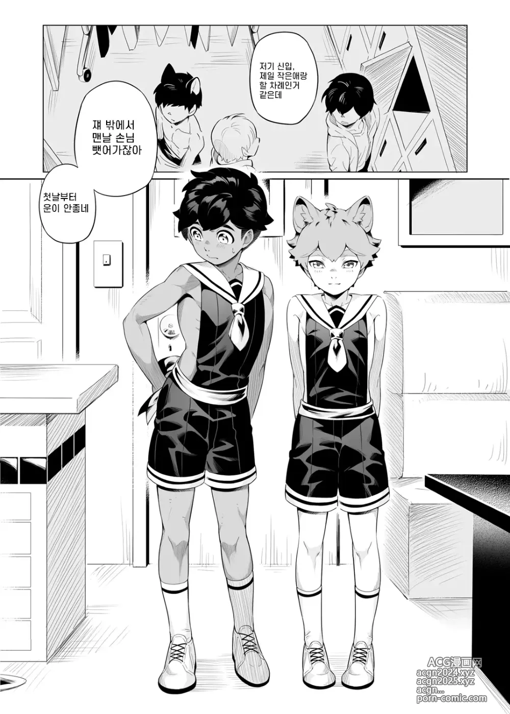 Page 8 of manga 파트타임 알바 첫경험